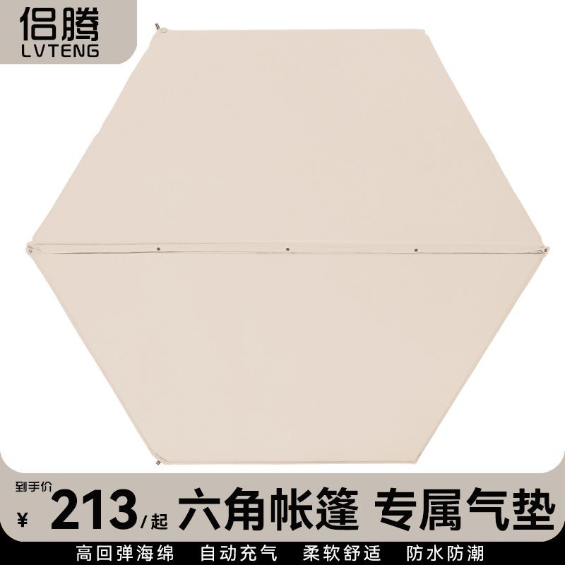 六角充气垫户外帐篷睡垫自动充气牀防潮垫子加宽加厚可携式露营地