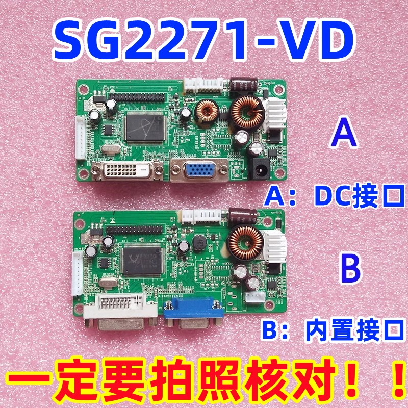 万能G2271-VD RTD2271CW 瀚仕达 320E驱动板 SG2271-VD HV320FHB