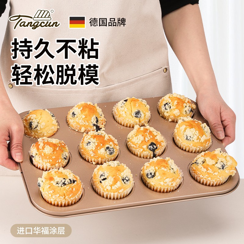 12连圆形马芬纸杯蛋糕模具 不沾6连麦芬小蛋糕蛋挞模烘焙烤箱家用