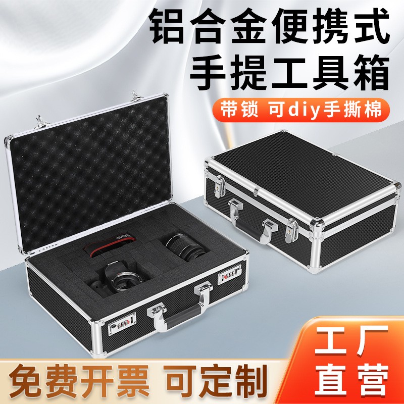 DIY多用工具箱铝合金多功能五金设备仪器盒大保险箱子手提收纳盒
