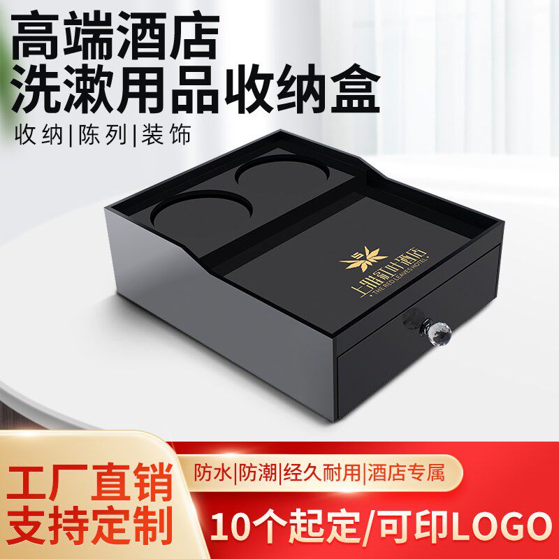 定制酒店牙具盒收纳盒宾馆客房洗漱用品收纳盒一次性用品盒子