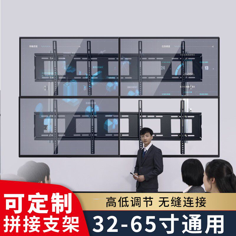电视拼接屏壁挂支架田字液晶电脑显示器四屏无缝拼接挂架铝型材
