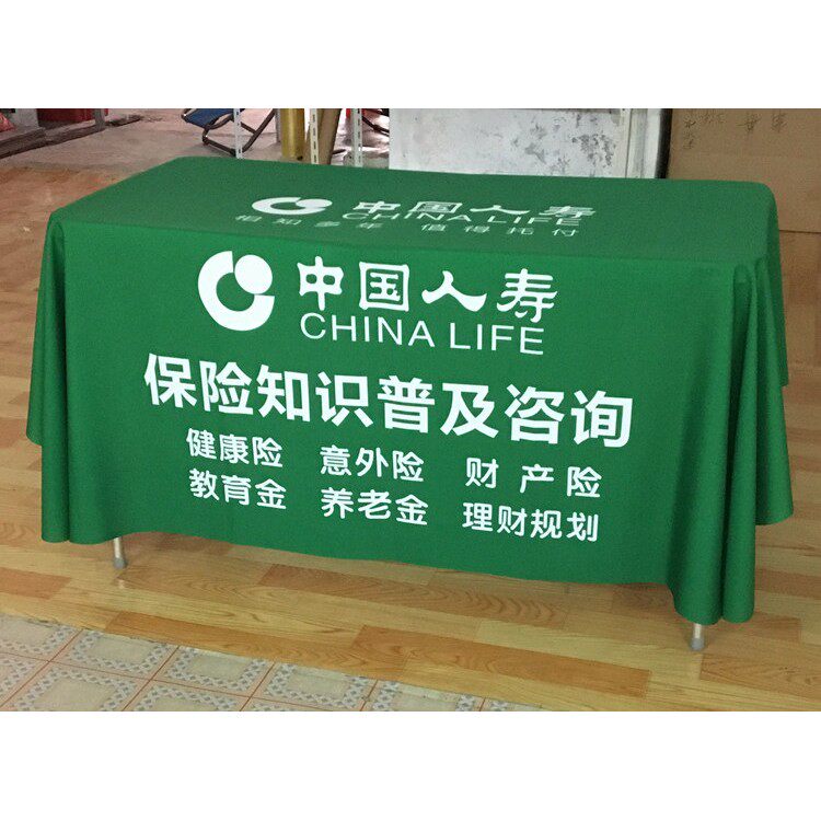 中国人寿宣传地推广告桌布定制logo开工摆摊订做图案印制展会桌布