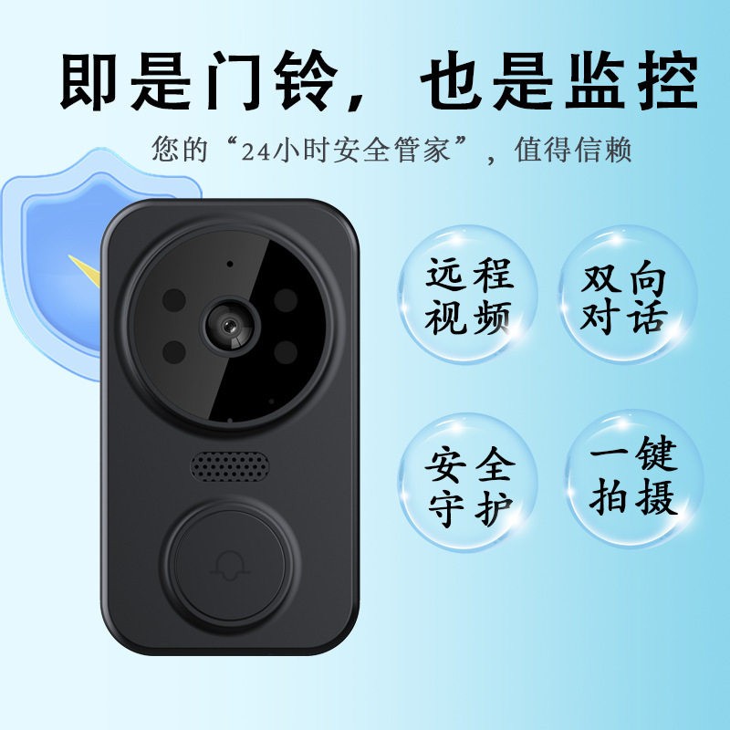 海外/港澳台家用无线可视门铃叮咚呼叫器双向对讲可视门铃摄像头
