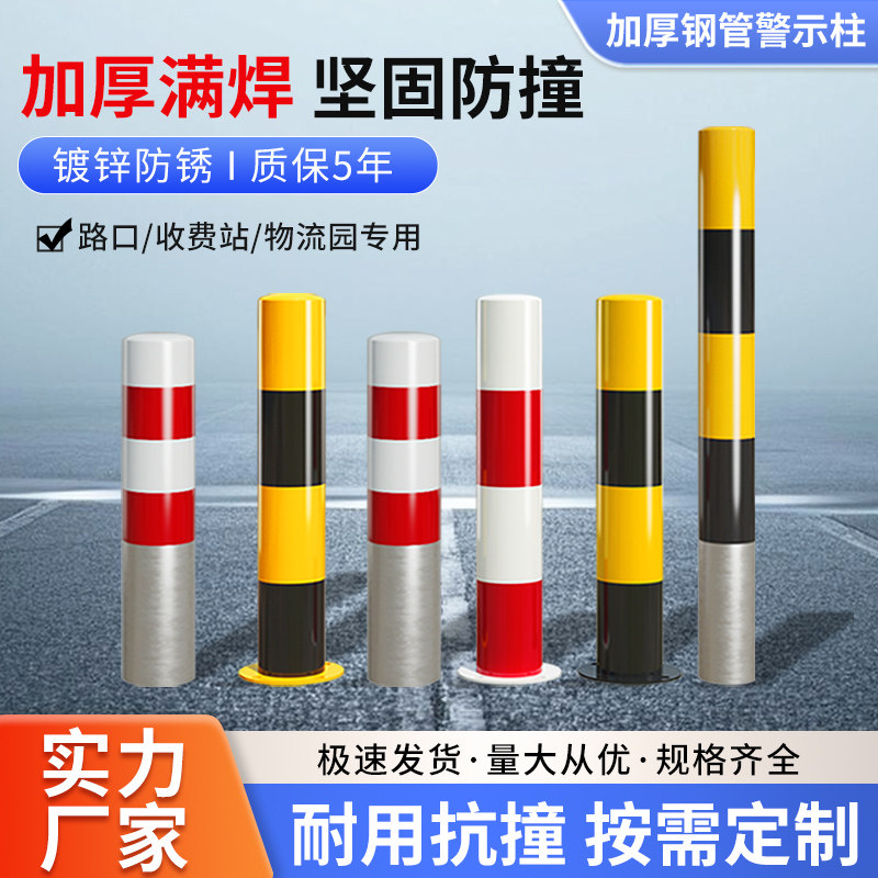 警示柱路障桩隔离立柱护栏反光型镀锌钢管防撞柱加油站停车固定桩