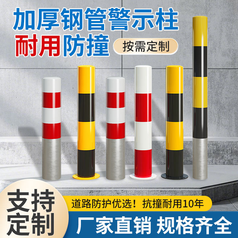 警示柱路障桩隔离立柱护栏反光型镀锌钢管防撞柱加油站停车固定桩