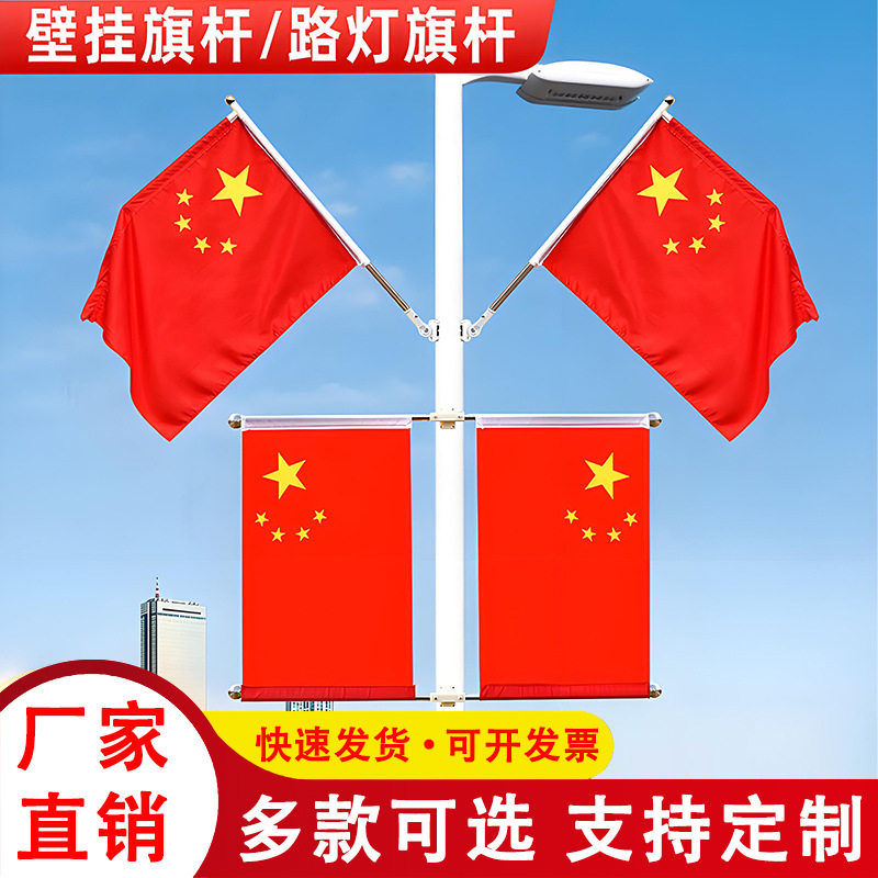 4号5号6号工字旗路灯灯杆旗图片