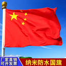 飾標(biāo)準(zhǔn)大號戶外廣告定制加厚大紅旗桿旗幟定制 中國國旗1號2號3號4號5號6號戶外納米防水紅旗五星紅旗旗子裝