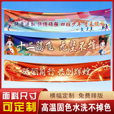 横幅定制定做生日宴会结婚订做广告制作挂布拉条幅开业庆典标语安全生产条幅数码喷绘公司团建广告标语旗帜布