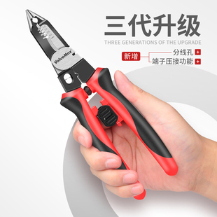 六合一多功能电工钳专用尖嘴钳子大全工H具剪钢丝剥线压线手钳万