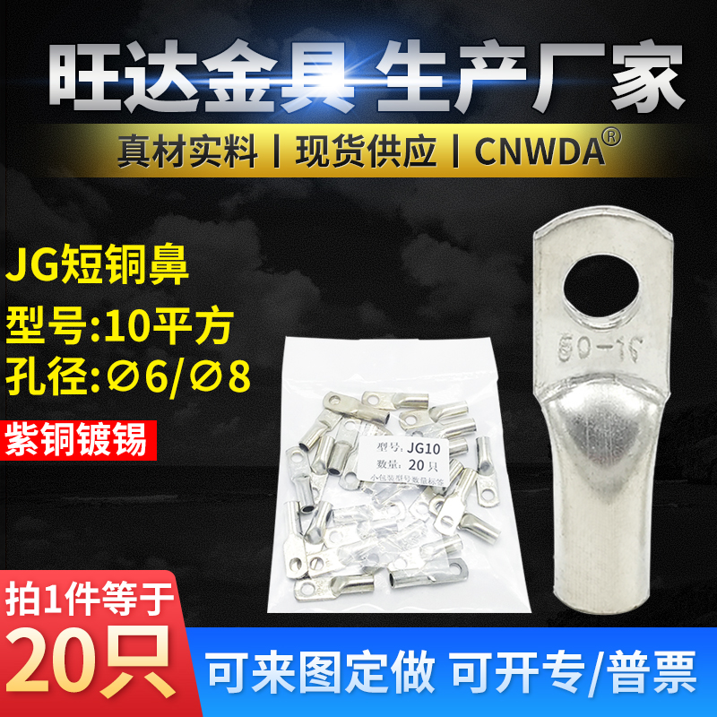 JG铜鼻子线鼻子70 95 120 150 185平方 镀锡船T用线耳接线端子接
