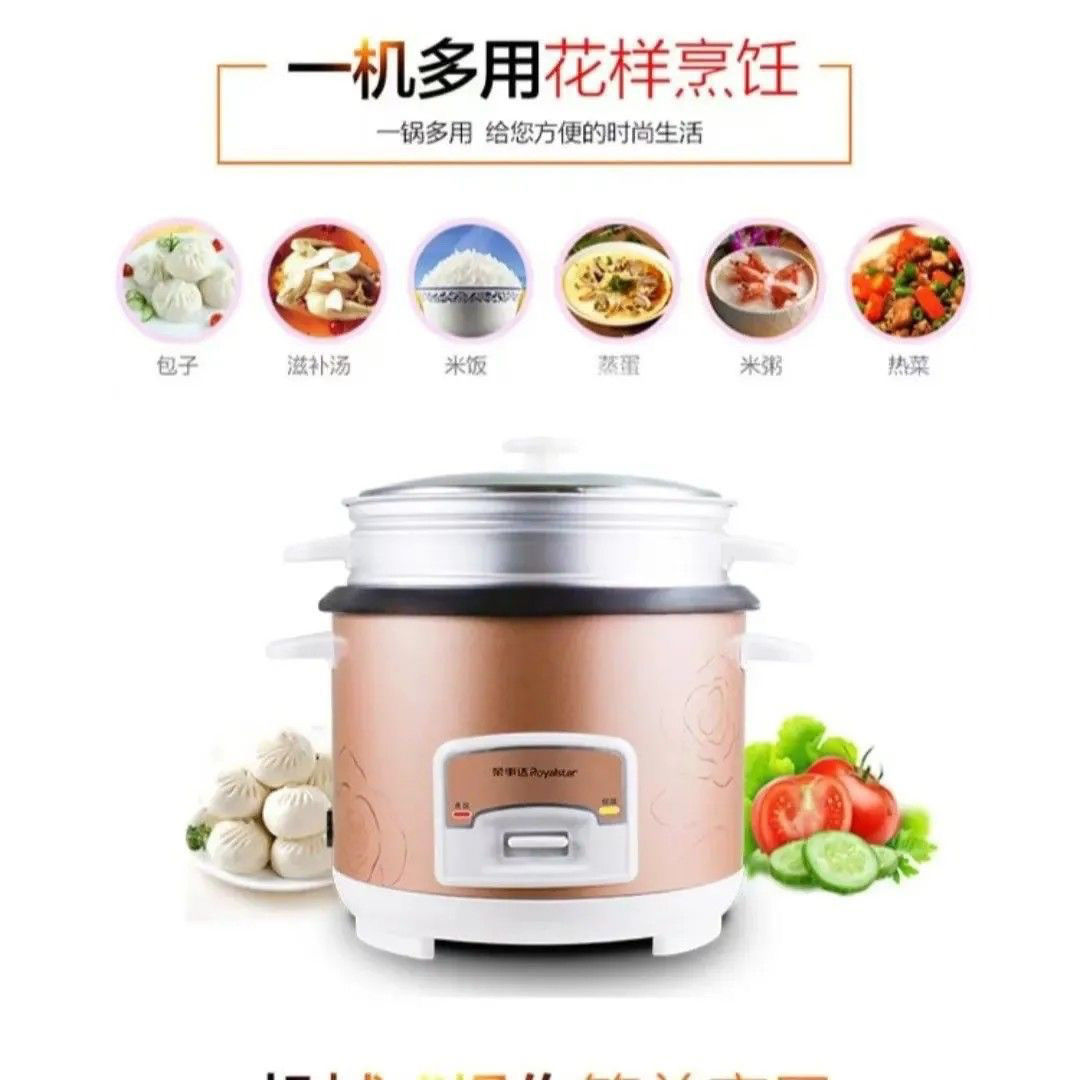荣事达电饭锅系列家用大容量煮饭电饭煲多功能不粘锅新款迷你