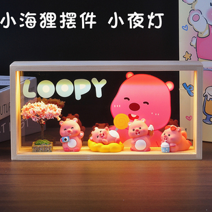 loopy露比小海狸周边生日礼物摆件模型小夜灯送女生闺蜜朋友儿童