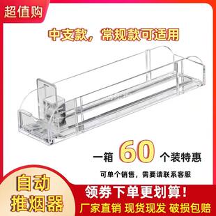 推烟器便利店一体式自动烟盒展示架子超市加厚新塑料香菸推拉进器