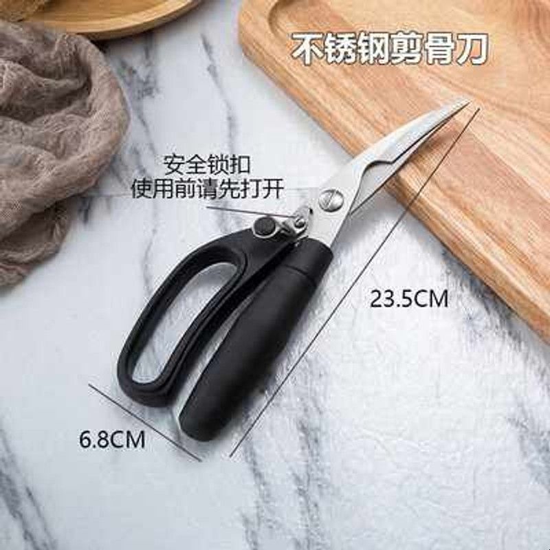剪骨刀家用厨房剪刀 多功能剪子强力鸡骨剪不锈钢剪肉食物剪多用