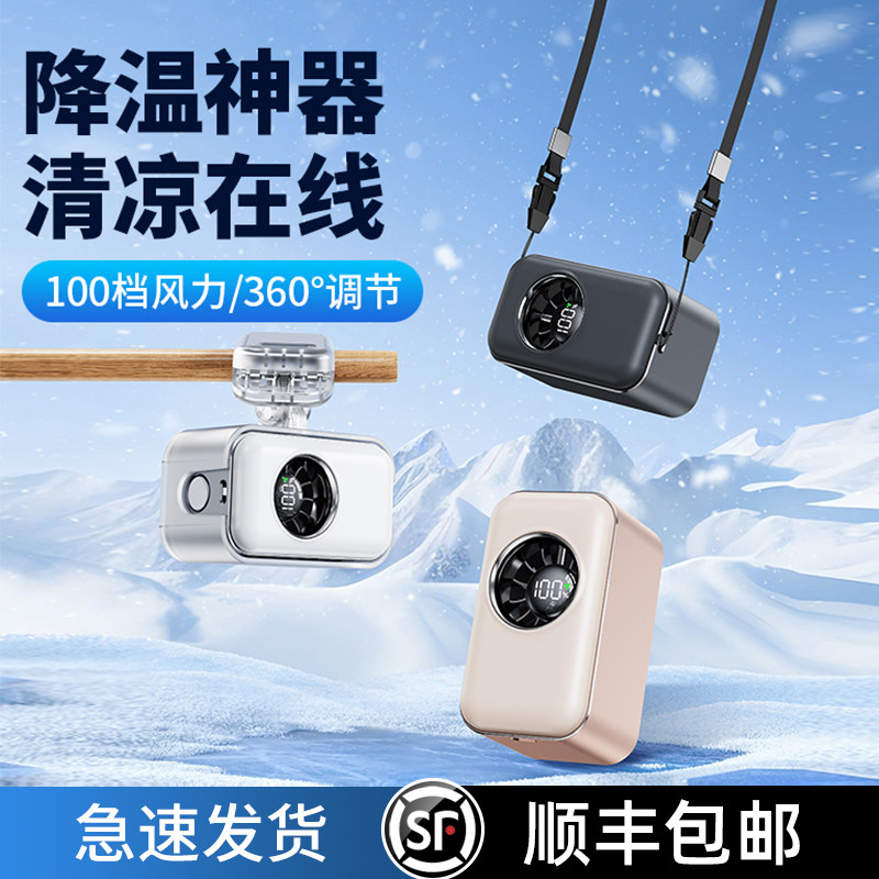 超迷你挂脖子风扇手持小型便携学生随身携带挂颈夹扇静音充电无叶