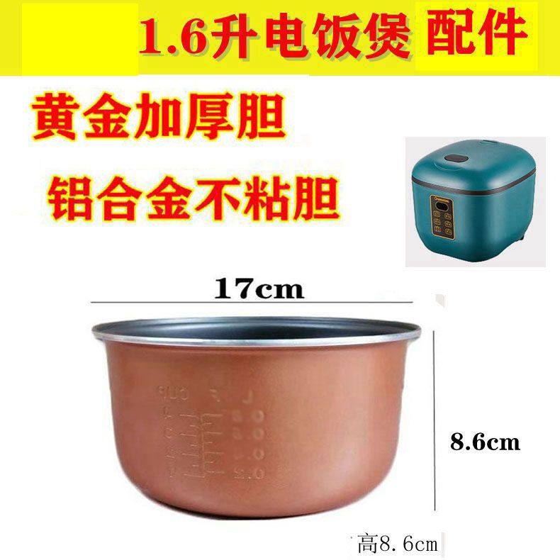 适用于长虹电饭煲内胆1.2升1.6升2升不粘胆FB20-J24FB16J44-XH40