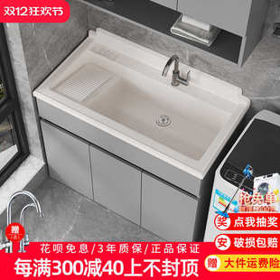 华仕艾肯蜂窝铝洗衣柜石英石洗衣池带搓板一体槽阳台柜浴室柜组合