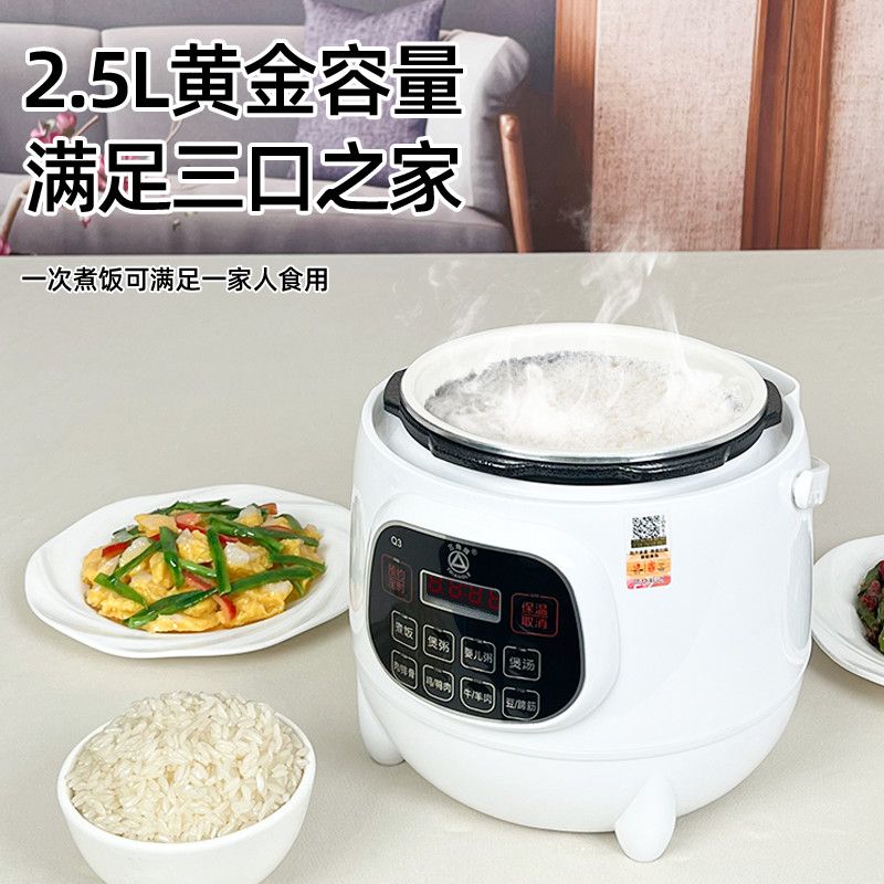 三角牌电压力锅2.5升家用