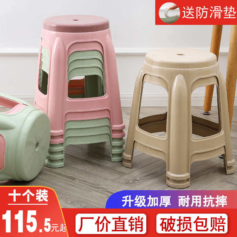 10个装）加厚塑料凳子熟胶家用成人客厅吃饭餐桌椅子板凳圆凳高凳,住宅家具,其它凳子,淘宝优惠券,粉丝福利购,淘宝优惠卷