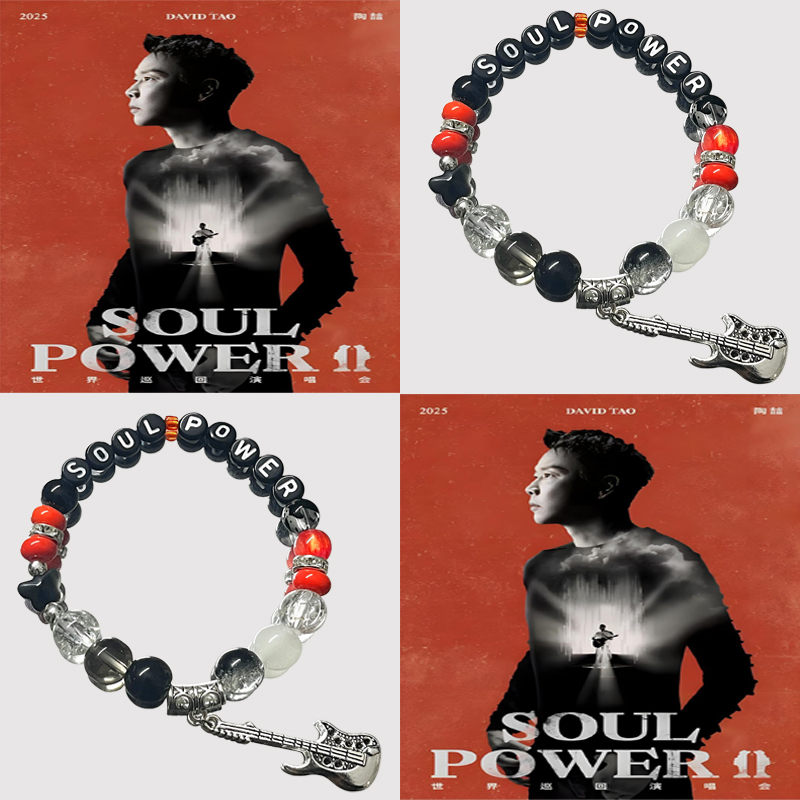 陶喆SOULPOWER巡回演唱会应援色手串印象手链小众设计感周边礼物