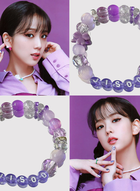 金智秀紫色应援手串Jisoo印象手链同款演唱会周边物料串珠首饰品
