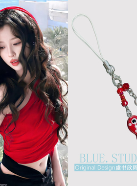 虞书欣手机链周边应援色挂饰包包相机挂件学生小众饰品闺蜜礼物