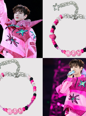 汪苏泷应援手链粉色周边同款演唱会物料米珠手串同担闺蜜生日礼物