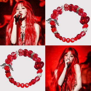 宋雨琦应援手串红色印象手链同款 演唱会周边饭制物料衍生饰品礼物