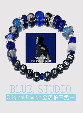 陶喆Soul Power演唱会印象手链原创小众周边应援手串同担生日礼物