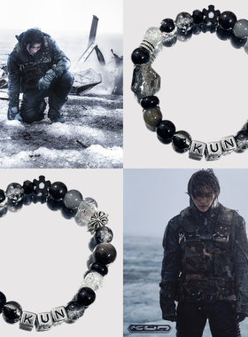 蔡徐坤《KUN》专辑封面印象手链同款ikun演唱会应援手串周边饰品