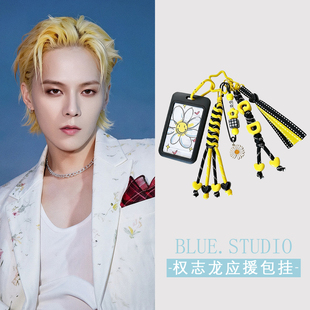 BIGBANG权志龙应援周边同款书包挂件手机链钥匙扣演唱会物料礼物