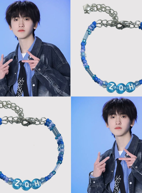 四代左奇函应援色手链蓝色属性手串米珠串珠高颜值闺蜜生日礼物