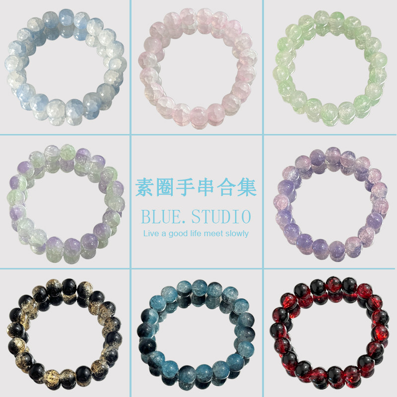 素圈手串琉璃手链手环男礼物女学手链