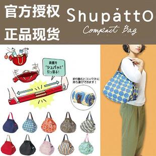 现货日本Shupatto折叠购物袋便携收纳手提肩背旅行包超市买菜拎兜