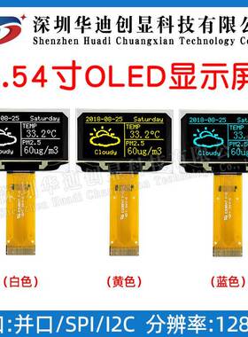 1.54寸OLED显示屏128*64雷射插接24PIN驱动SSD1309UG-2864KSWMG01