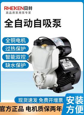 日静水泵全自动增压泵rm60 - 400a住宅家用自吸泵低音管水泵