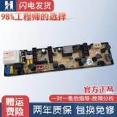 358 JS328 金帅洗衣机电脑板XQB45 2028 JS358 X电路主板