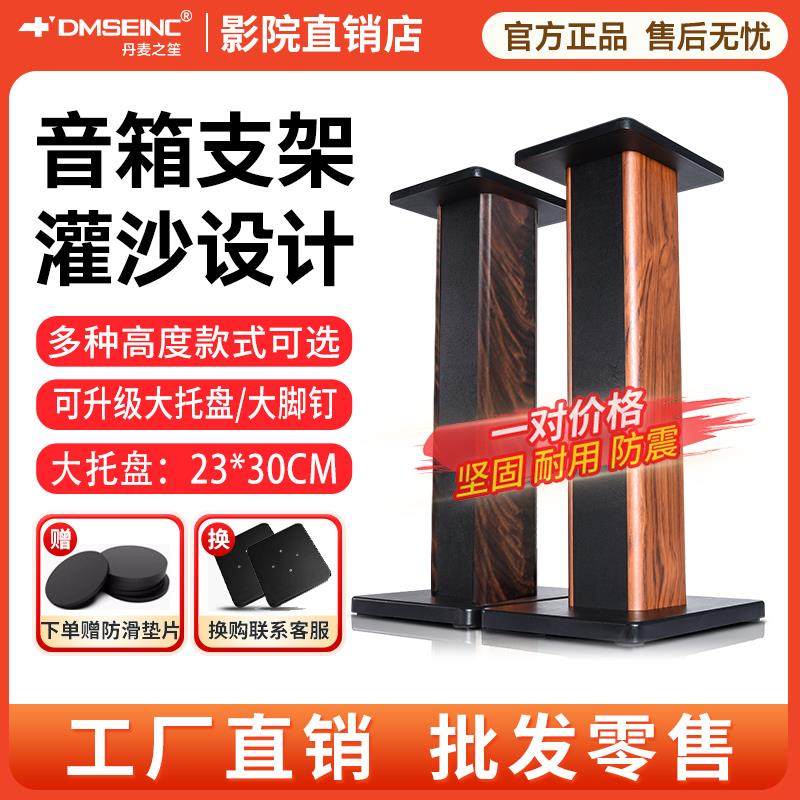 DMSEINC S008音响支架落地书架脚架环绕架可灌沙脚钉音箱避震机架,影音电器,音响脚架/机架,淘宝优惠券,粉丝福利购,淘宝优惠卷