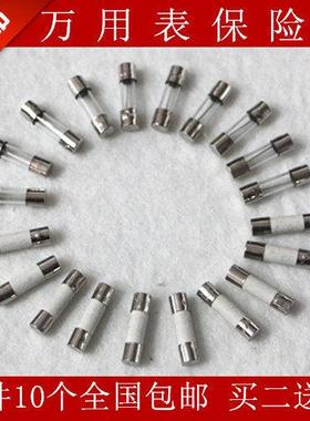 胜利VC990C+ VC97 99 86E VC9808+万用表保险丝VC9801A+保险管