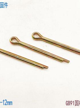 GB91国标镀锌开口销销子2/3/4/5/6/8/10/12mm*80x100x120x130x150