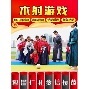木射传统游戏道具套装国潮团建拓展年会幼儿园户外趣味运动会器材
