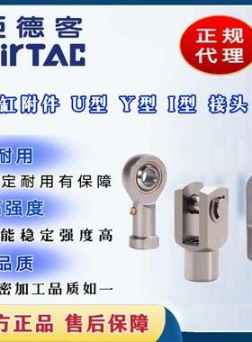 原装亚德客气缸附件链接配件大全Y型I型接头F-M27X200YM3X050Y