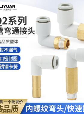 SMC型弯头快插外螺纹气动接头KQ2LF04-M5AKQ2W06-M5A/KQ2L08-02AS