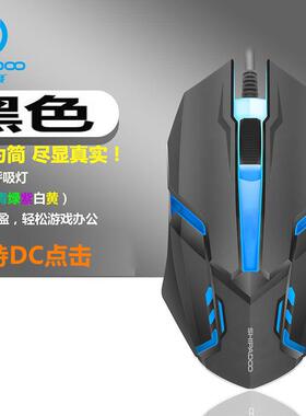 十八渡d280有线鼠标USB发光一体机3D笔记本游戏电脑家用办公滑鼠
