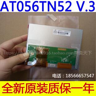 全新原包群创5.6寸显示屏分辨率800：600AT056TN52 V.3 可配触摸