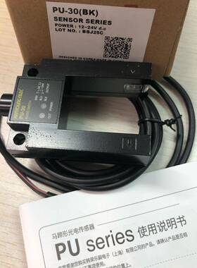 PU-30韩国韩荣HANYOUNG? 感应开关 光电感应开关光电开关PU-30