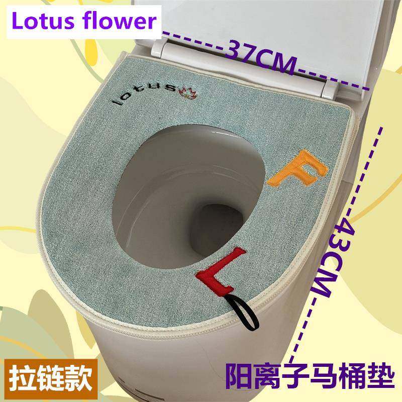 LOTUS FLOWER马桶垫拉链款四季通用2015新款阳离子坐便套秋冬家用,家庭/个人清洁工具,马桶套/马桶座圈,淘宝优惠券,粉丝福利购,淘宝优惠卷