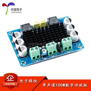 单声道100W数字功放板模块功放芯片TPA3116DA数字音频放板12-26V