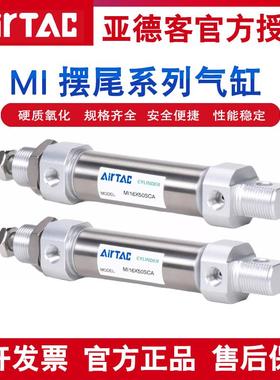 亚德客迷你小气缸MI10/MI12X10/15/20/25/30/40/50/75/SCA/SU/SCM